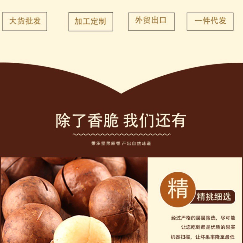 云南厂家夏威夷果新货原味奶香味特大果坚果休闲干果零食图2