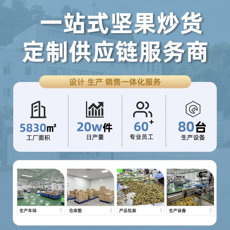 带皮腰果特大颗粒越南干果盐焗紫衣原味坚果炒货年货零食图3