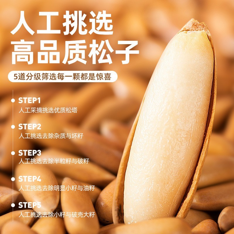 巴西松子坚果炒货手剥特大颗粒干果批货散装休闲年货零食独立小包图3