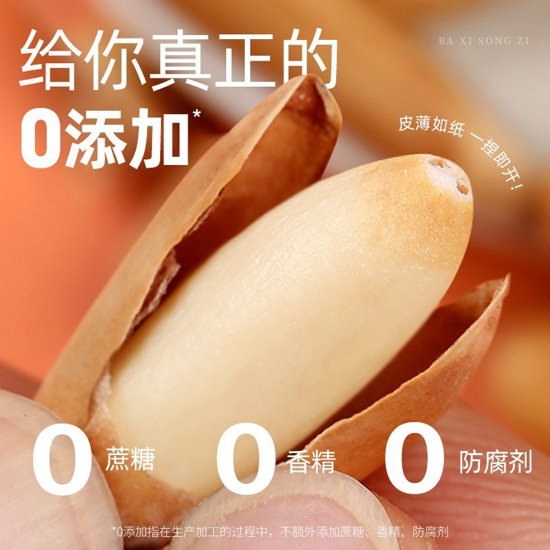 巴西松子坚果炒货手剥特大颗粒干果批货散装休闲年货零食独立小包图2