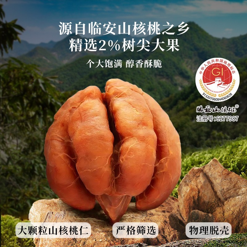 山核桃仁独立小包新货临安干果散装小核桃肉坚果炒货休闲零食图3