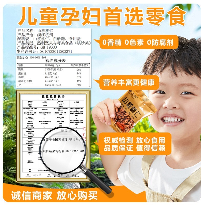 山核桃仁独立小包新货临安干果散装小核桃肉坚果炒货休闲零食图2