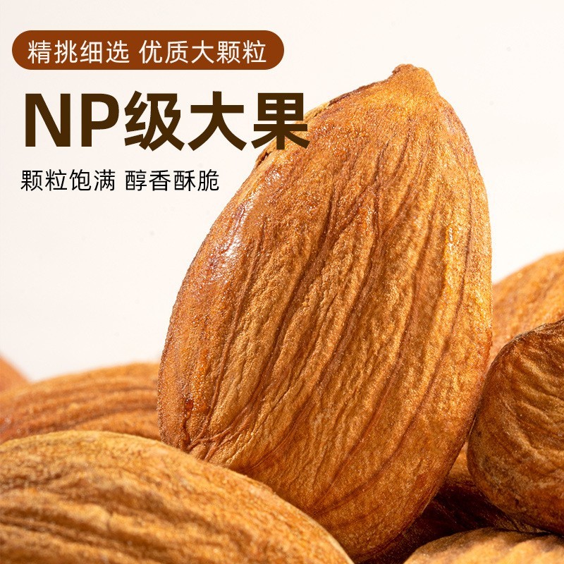 巴旦木仁烘焙原味纯坚果干果美国大杏仁年货零食炒货散装商用图3