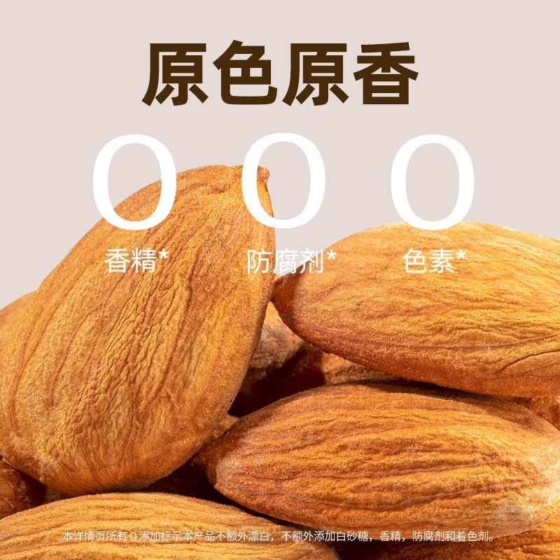 巴旦木仁烘焙原味纯坚果干果美国大杏仁年货零食炒货散装商用图2