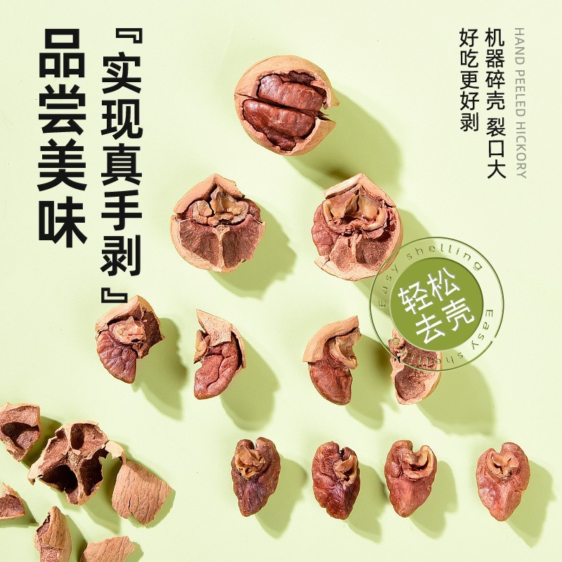 2025年新货临安手剥山核桃500g罐装奶油好剥小核桃仁孕妇坚果零食图3