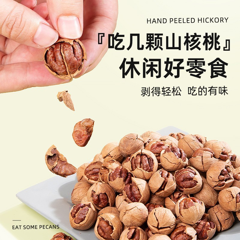 2025年新货临安手剥山核桃500g罐装奶油好剥小核桃仁孕妇坚果零食图2