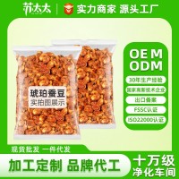 OEM加工定制琥珀蚕豆下酒菜小零食零售源头厂家280g