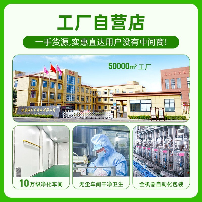 OEM加工定制脱油蚕豆瓣怪味豆下酒菜小零食源头工厂280g图3