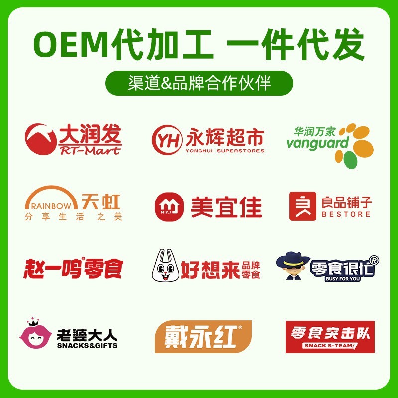 OEM加工定制脱油蚕豆瓣怪味豆下酒菜小零食源头工厂280g图4