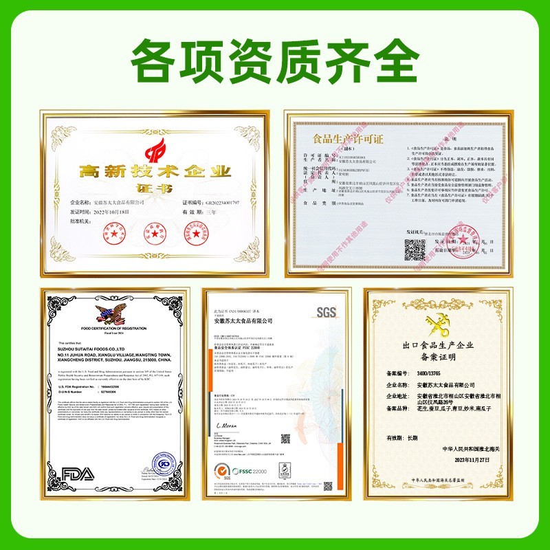 OEM加工定制脱油蚕豆瓣怪味豆下酒菜小零食源头工厂280g图2