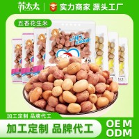 奶香五香花生米下酒菜烘炒花生仁真空小包装原味散装