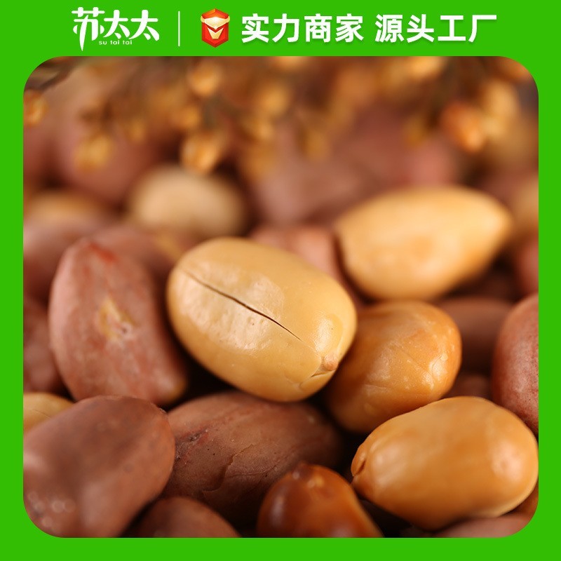 奶香五香花生米下酒菜烘炒花生仁真空小包装原味散装图3