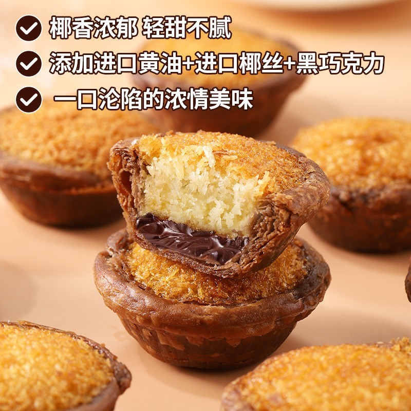 定制厦门特产黄油巧克力椰子饼椰蓉面包糕点零食图3