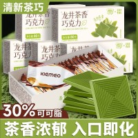 龙井茶香巧克力纯可可脂黑巧克力礼盒装糖果散装送女友小零食