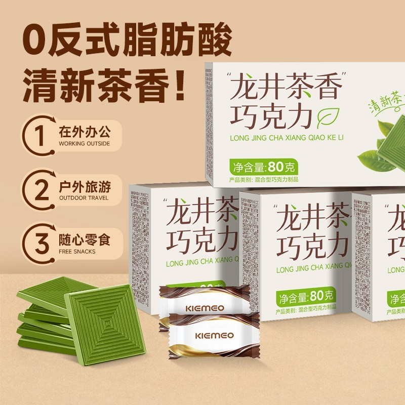 龙井茶香巧克力纯可可脂黑巧克力礼盒装糖果散装送女友小零食图3
