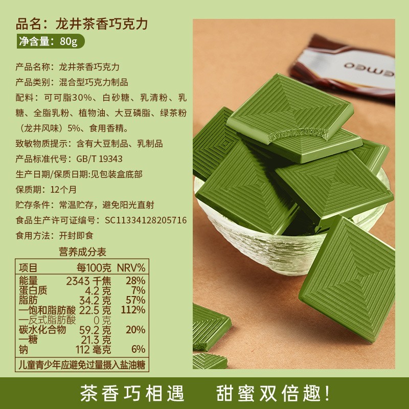 龙井茶香巧克力纯可可脂黑巧克力礼盒装糖果散装送女友小零食图4