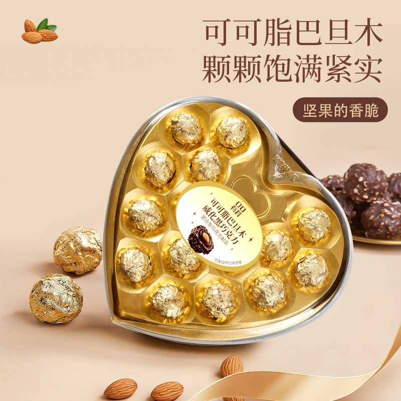 巴旦木威化巧克力心形礼盒金球巧克力盒装情人节送女友礼物零食品图2