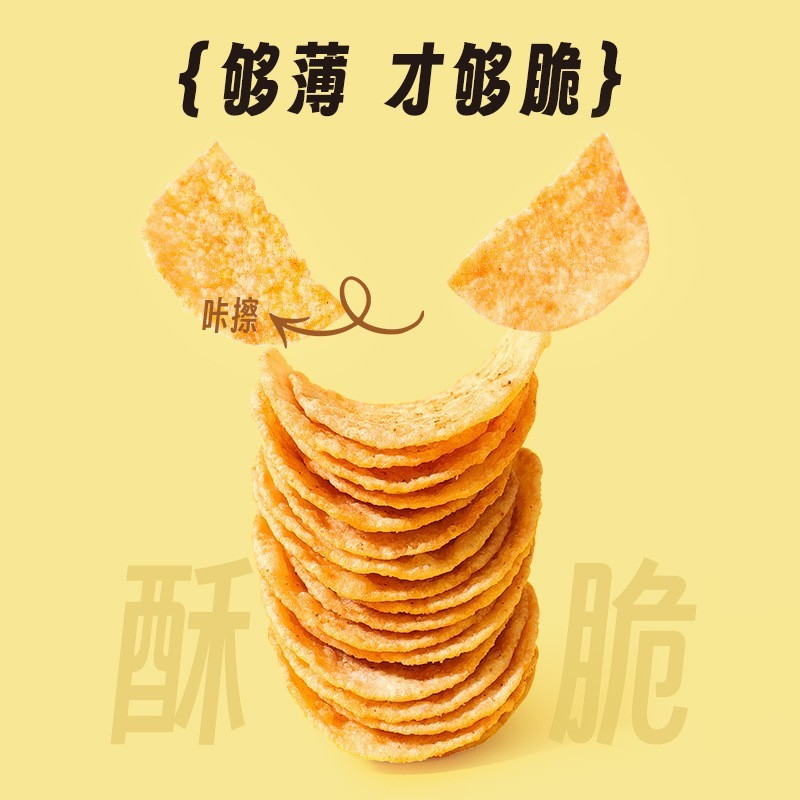 阿婆家的薯大小香脆薯片 餐饮桌游小食网红膨化迷你薯片图3