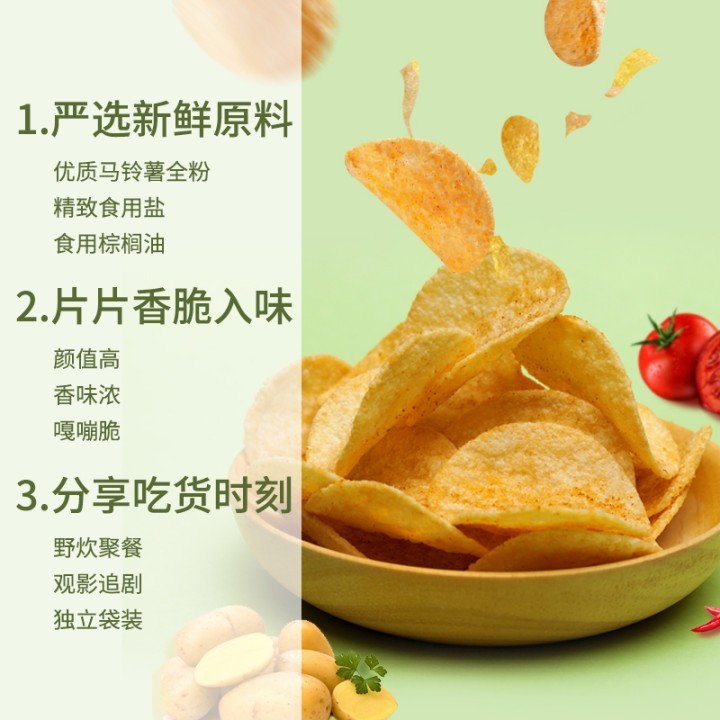 阿婆家的薯片有点笑料辣味薯片网红休闲零食油炸薯片食品图3