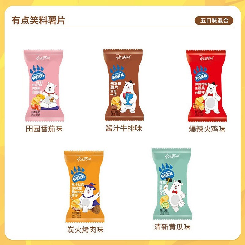 阿婆家的薯片有点笑料辣味薯片网红休闲零食油炸薯片食品图5