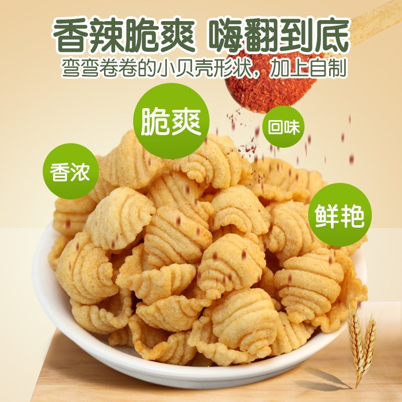 定制休闲食品贝壳酥海螺酥零食膨化 厂家直供零食店代工图2