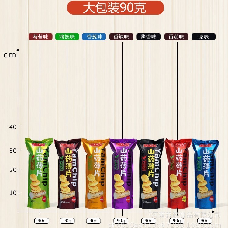 网红大包装山药薄片零食90g薯片山药脆片汇江码头地摊休闲零食图4