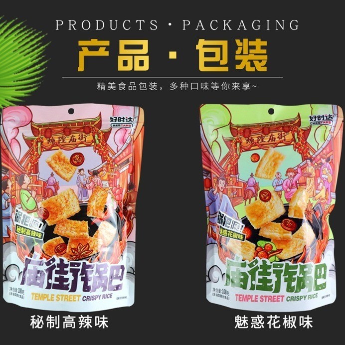 好时达城隍庙庙街锅巴零食108g花椒锅巴烧烤怀旧休闲小吃零食图3