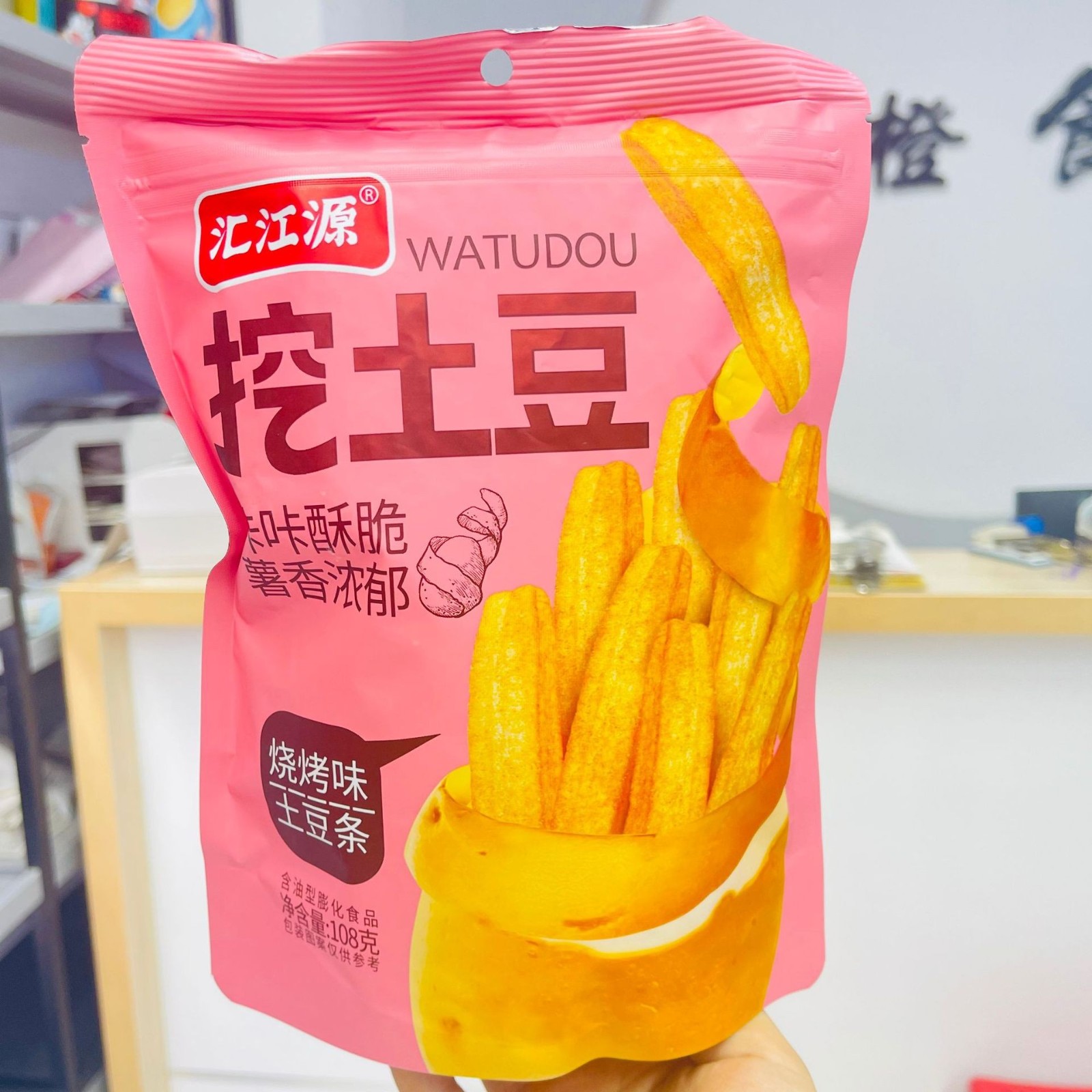 挖土豆薯条薯片味零食办公休闲薯片膨化食品零食小吃即食图2