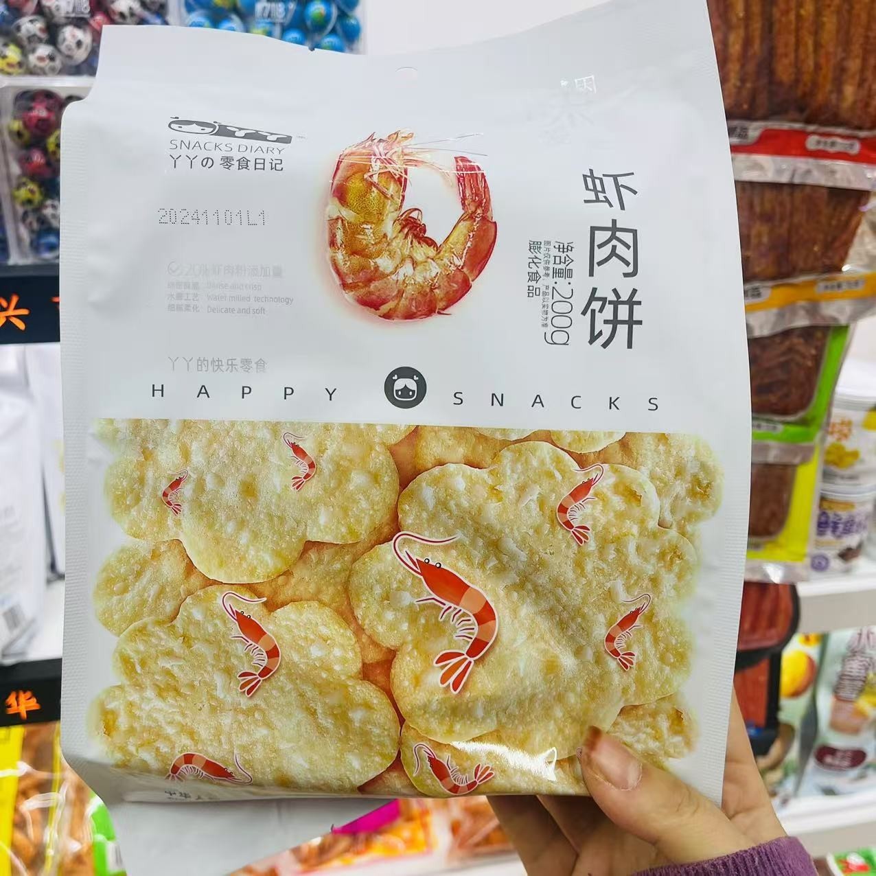 虾肉饼丫丫饼干雪米饼膨化零食办公休闲娃娃机零食200克独立包装图3