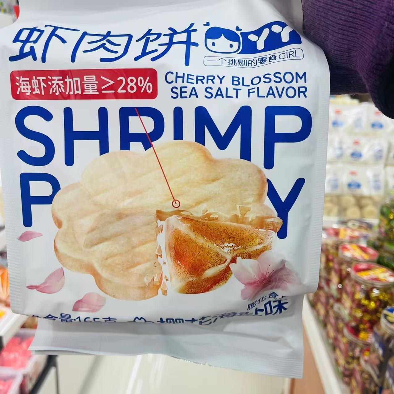 虾肉饼丫丫饼干雪米饼膨化零食办公休闲娃娃机零食200克独立包装图4