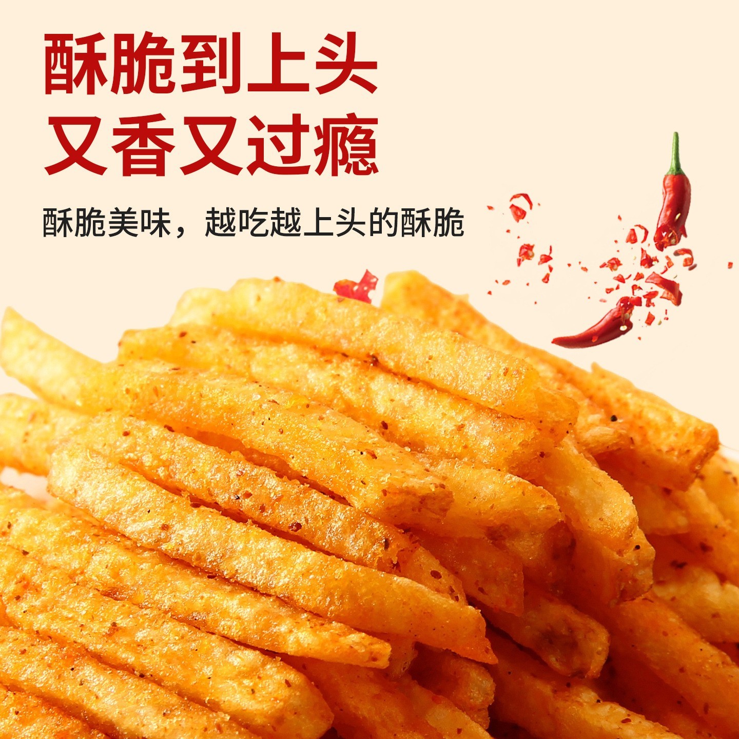 OEM代加工贵州特产甜辣土豆丝辣味麻辣土豆片网红休闲小零食即食麻辣土豆丝图3