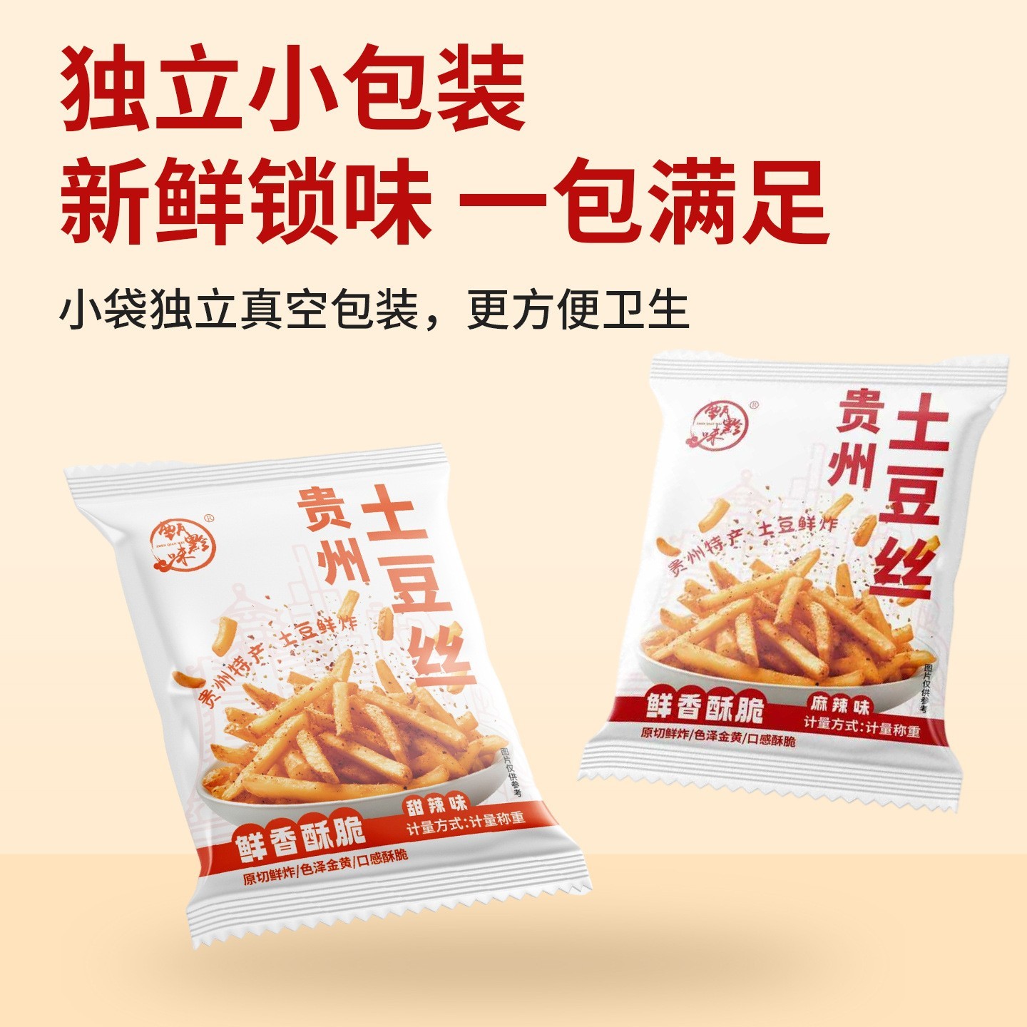 OEM代加工贵州特产甜辣土豆丝辣味麻辣土豆片网红休闲小零食即食麻辣土豆丝图2