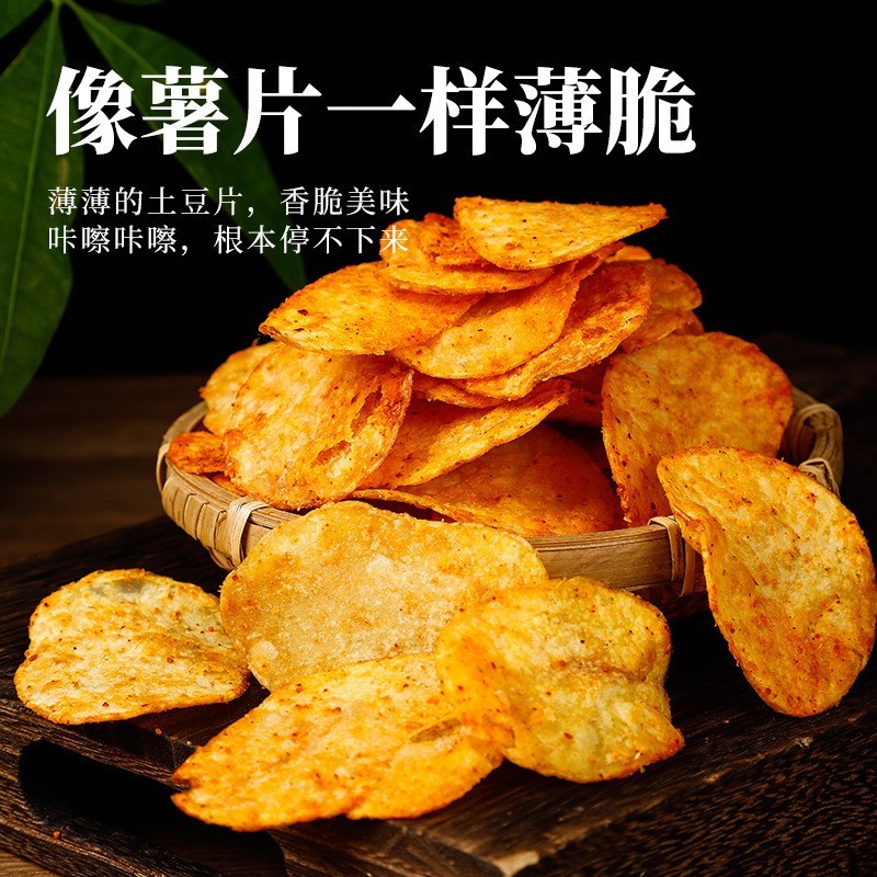 OEM代加工贵州特产麻辣土豆片土豆丝麻辣味袋装网红小零食厂家图2