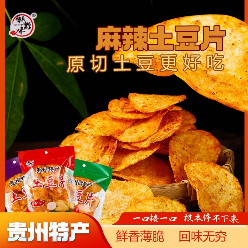 贵州麻辣土豆片原切薯片云南特产洋芋丝小包装香脆小零食散装整箱OEM代加工图2