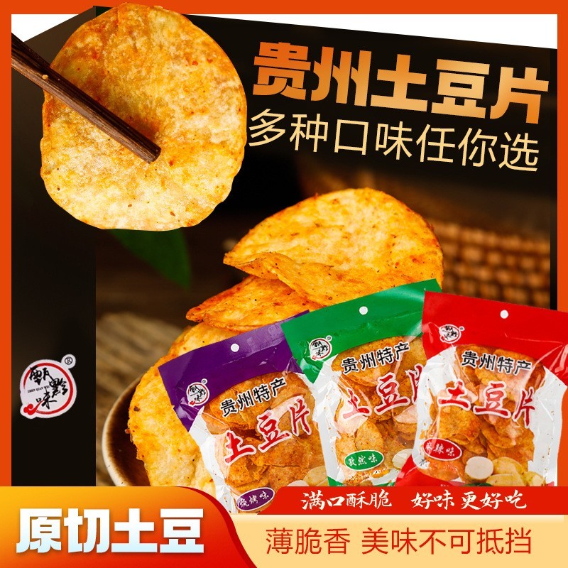 贵州麻辣土豆片原切薯片云南特产洋芋丝小包装香脆小零食散装整箱OEM代加工图4