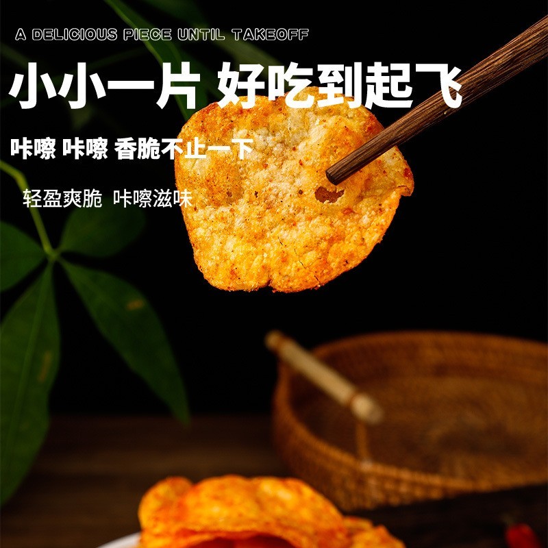 OEM代加工麻辣土豆片贵州特产薄脆零食袋装便宜小零食洋芋片薯片土豆丝图3