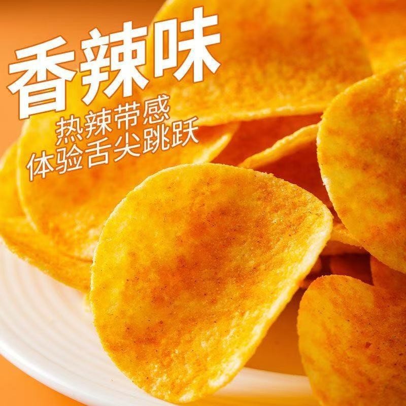盒装原味薯片批发解馋小零食整箱散装土豆片脆香烧烤袋装OEM代加工图4