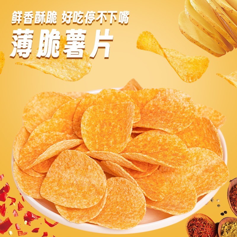 盒装原味薯片批发解馋小零食整箱散装土豆片脆香烧烤袋装OEM代加工图3