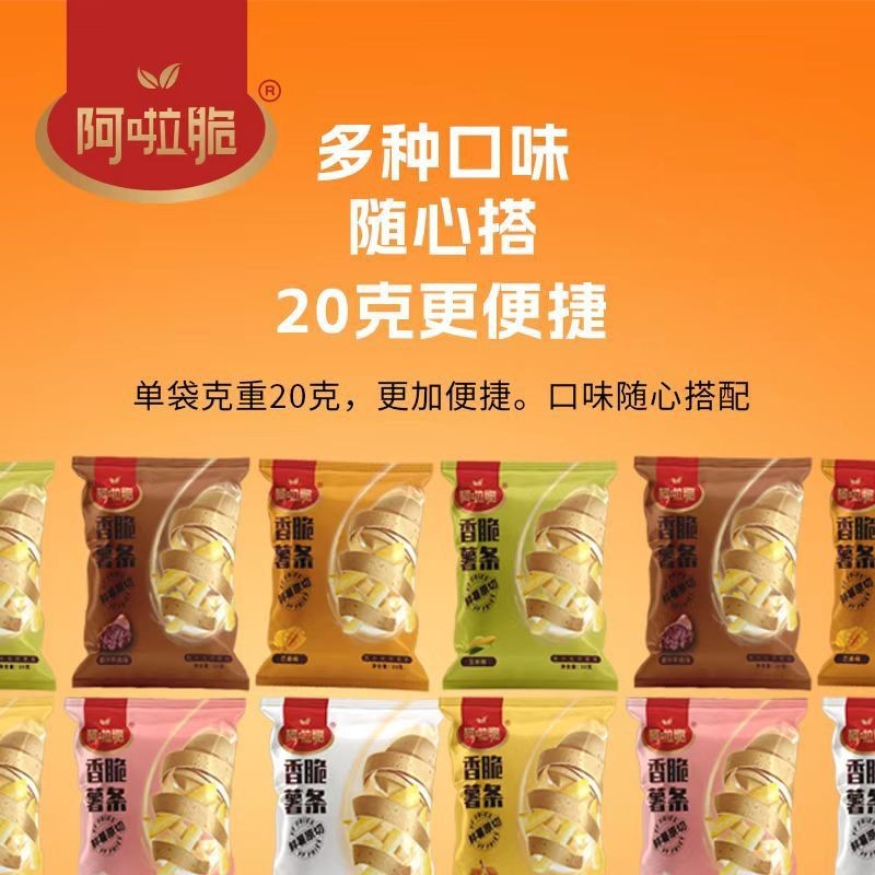 OEM代加工即食薯条脆现货办公室休闲小吃多口味原切解馋休闲零食薯条脆图2