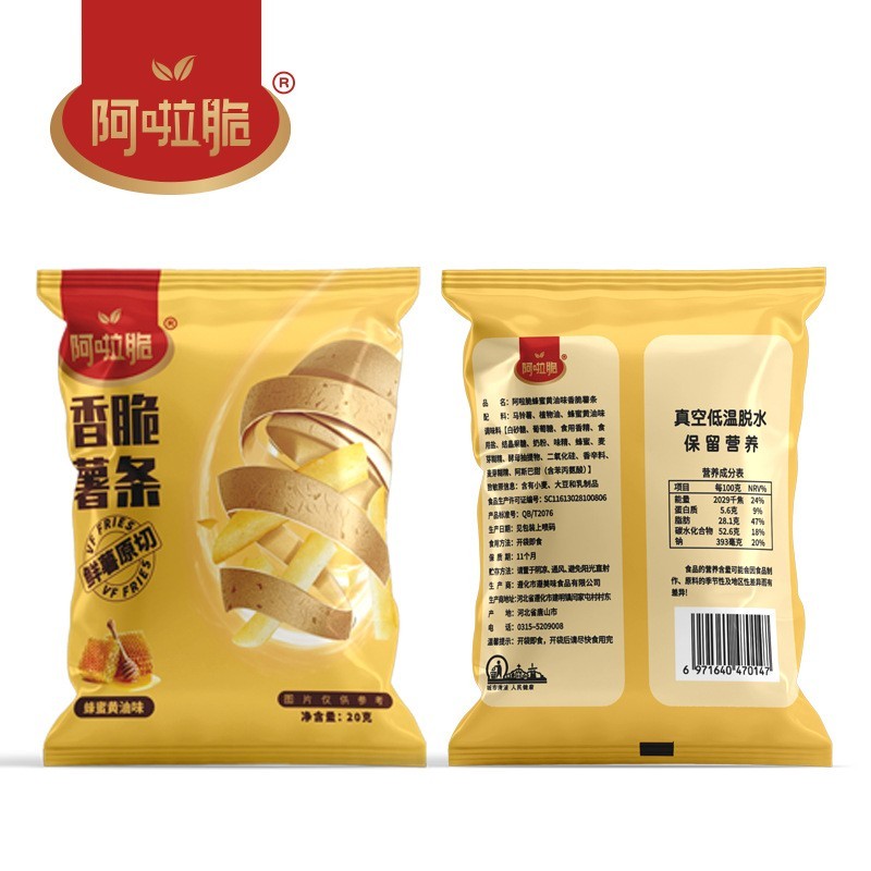 OEM代加工即食薯条脆现货办公室休闲小吃多口味原切解馋休闲零食薯条脆图4