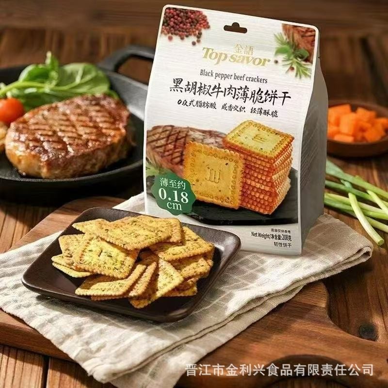 208g山药白芝麻薄脆饼干黑胡椒牛肉味咖啡味蔬菜饼黑豆黑芝麻图4
