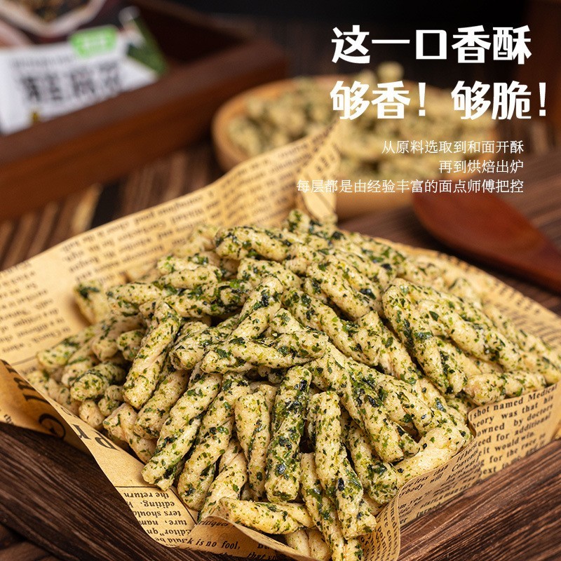 海苔小麻花独立包装芝麻味经典小吃解馋休闲食品零食休闲零食图4