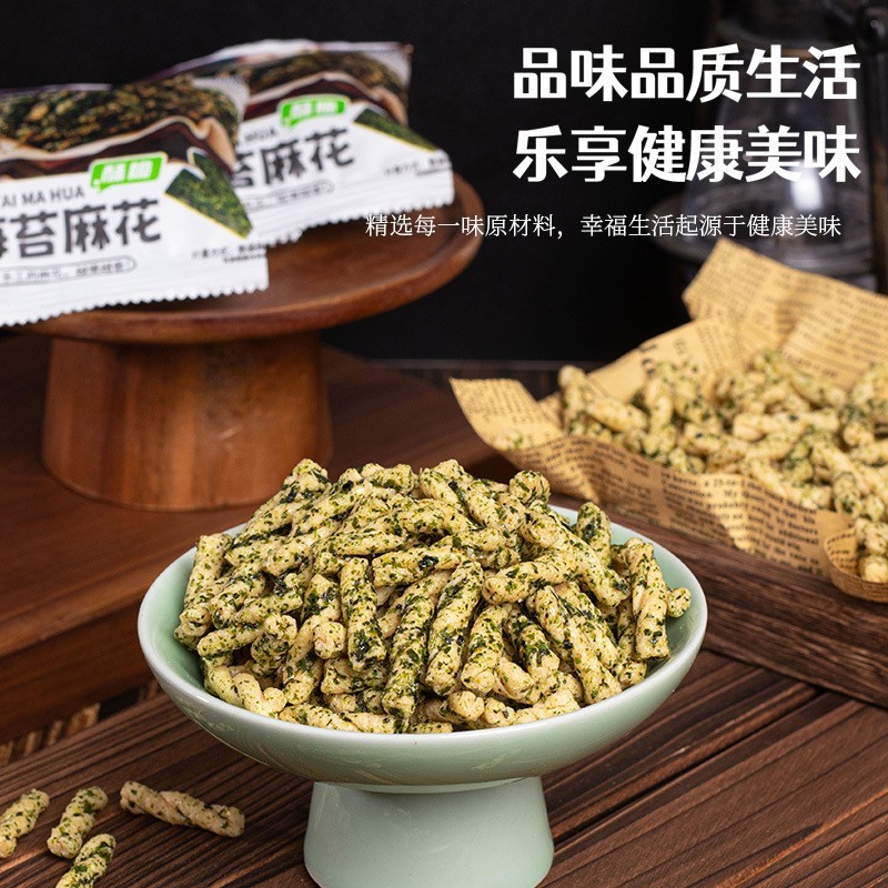 海苔小麻花独立包装芝麻味经典小吃解馋休闲食品零食休闲零食图2