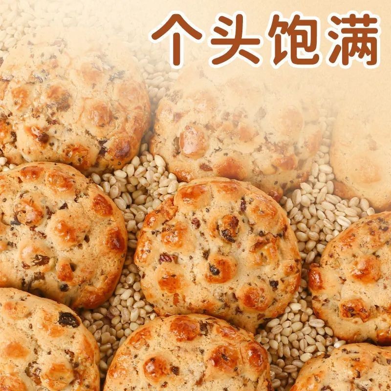 红枣核桃曲奇饼干曲奇饼早餐糕点聚会小零食休闲食品美味早餐图3