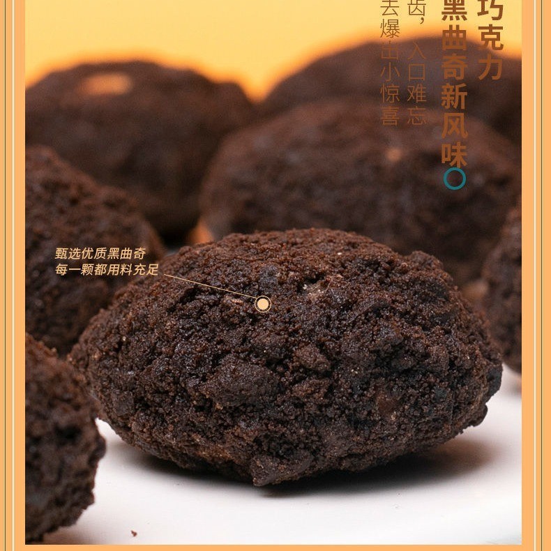 草莓爆浆曲奇小丸子饼干奶油夹心巧克力球甜点休闲零食图3