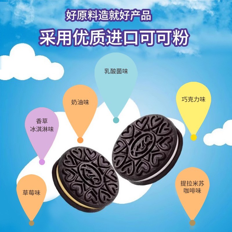 迷你奥夹心饼干六种口味礼盒396g食品零食大礼包休闲零食图2