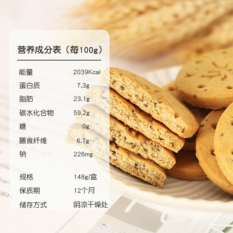 高膳食纤维无糖青稞饼干粗粮代餐旅游休闲零食圆饼饱腹居家办公图2