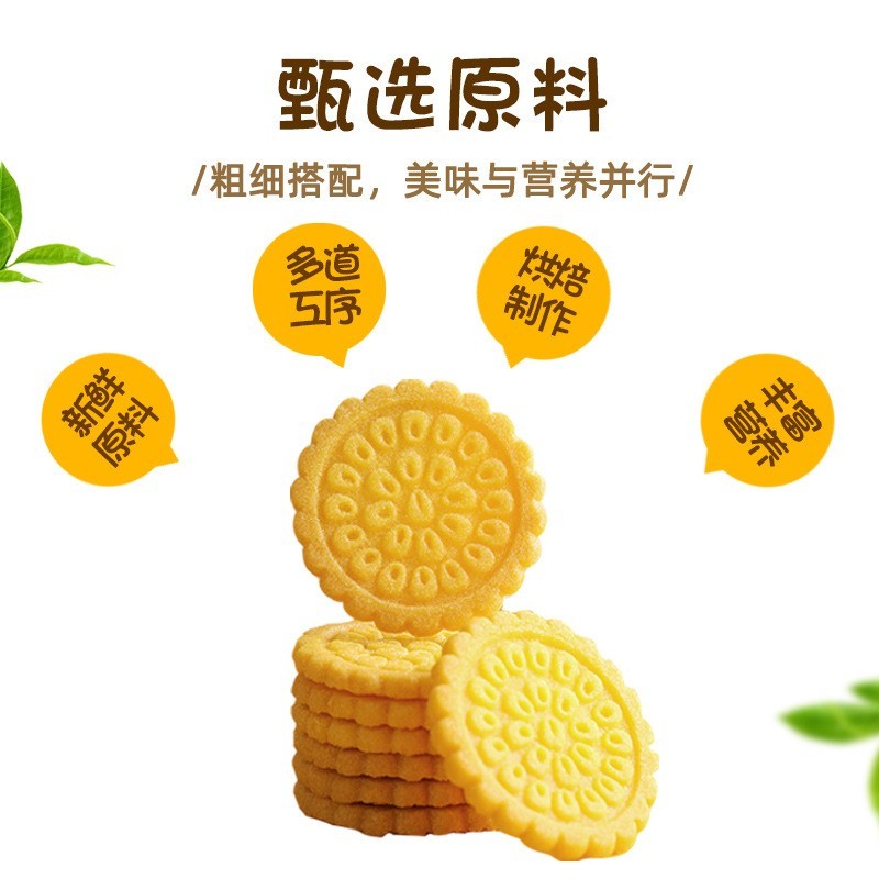 无糖玉米饼干粗粮可冲泡零食早餐代餐办公旅游休闲食品图2