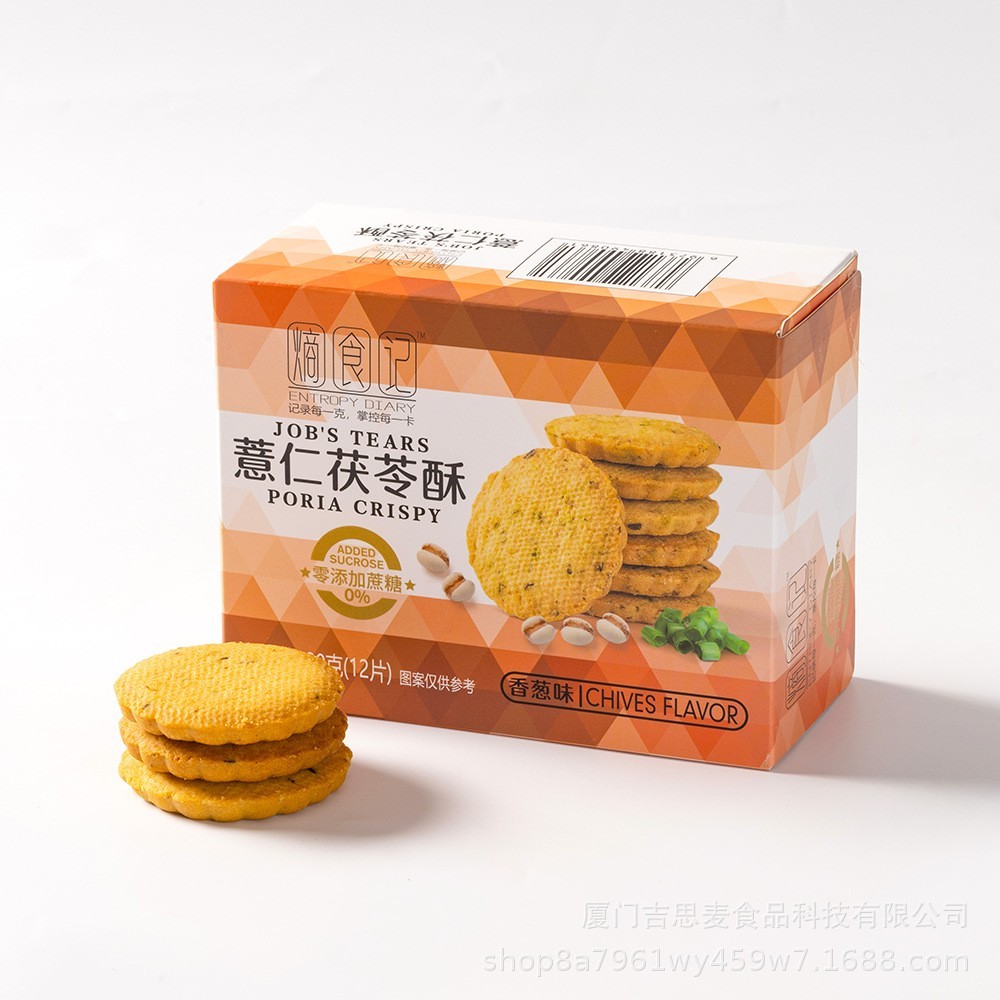 薏仁茯苓饼代工 脾胃薏仁茯苓本草饼干定制 药食同源无糖系列定制图3