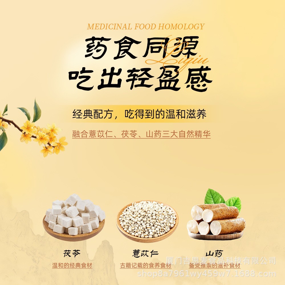 薏仁茯苓饼代工 脾胃薏仁茯苓本草饼干定制 药食同源无糖系列定制图4